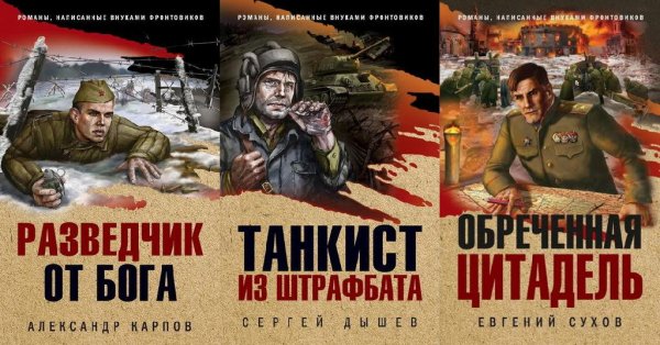 Окопная правда Победы