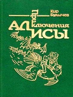 6. Конец Атлантиды - Кир Булычёв