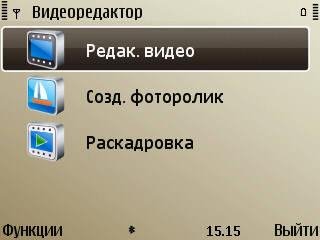 VideoEditor v 2.04(0) Fix Rus