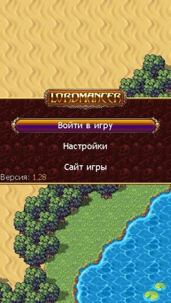 LordMancer