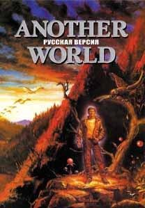 Another World [Rus]