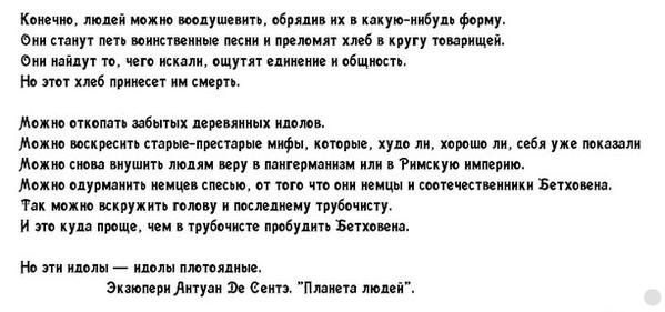 Антуан де Сент Экзюпери