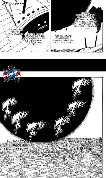 manga naruto 689 rus