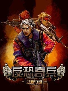 Counter Strike (Jones Heaven)