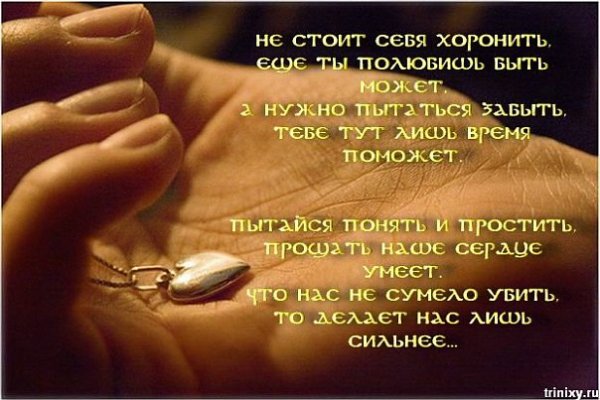 не стоит