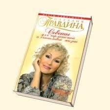 Sovetyi dlya garmonichnoj i schastlivoj