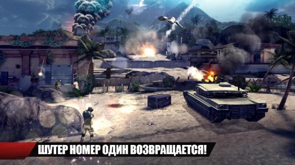 Modern-combat-4-zero-hour v1.1.0 mod