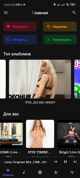 Музыка Lite MoD