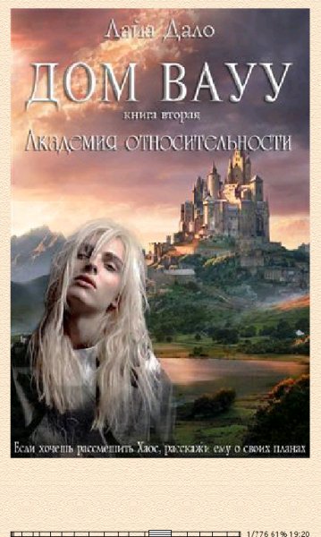 Лайа Дало-Академия относительности (SI) 605065 original 5a4d