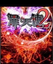 Crime Angels 2 SE 240x320