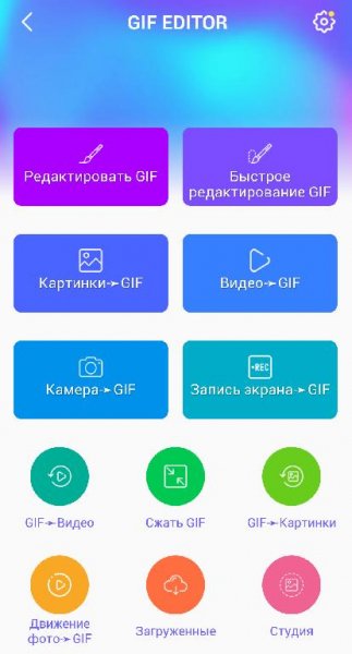 GIF.Editor.Pro.v1.7.1.102K.VRM