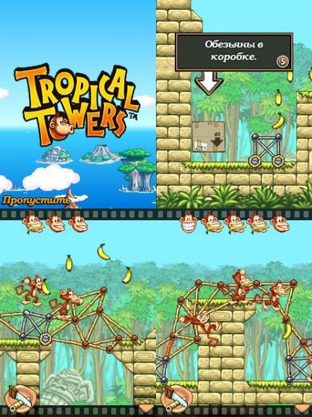 Tropical Towers 240x320 N95 rus