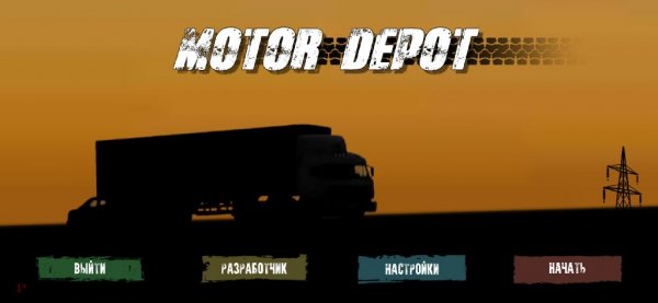 Motor Depot Mod v.1.23