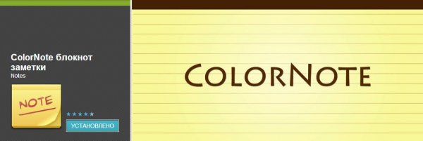 ColorNote 3.9.51