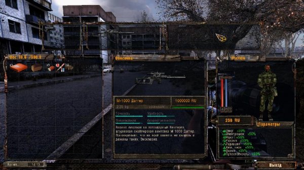 S.T.A.L.K.E.R. Поиск. DIES IRAE.sfx.part