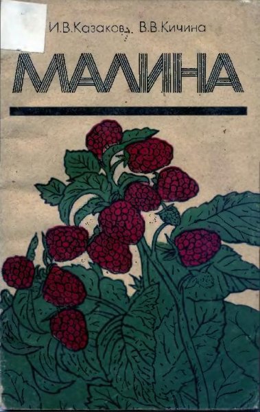 malina
