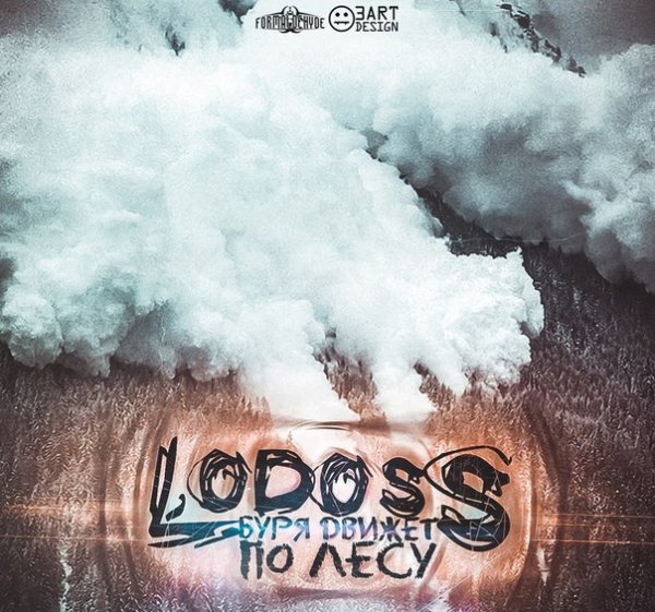 Lodoss. Буря движет по лесу