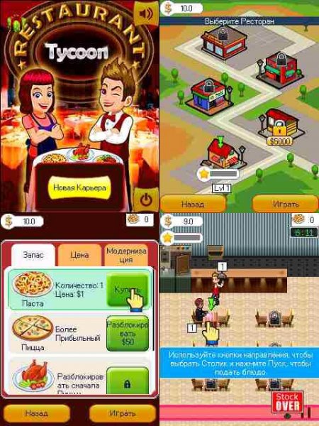 Restaurant Tycoon 320x240 E72