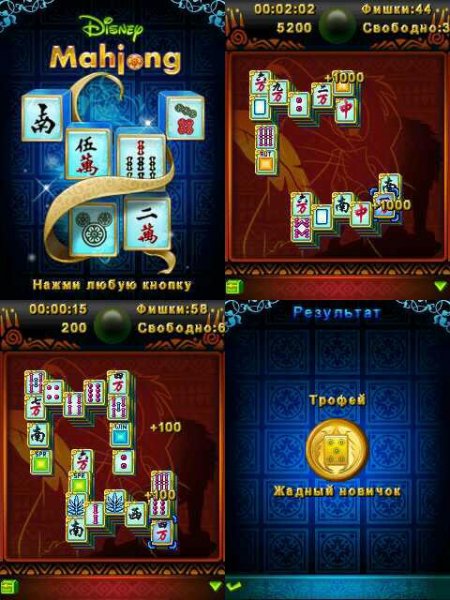 Disney Mahjong Master 352x416 N80 rus