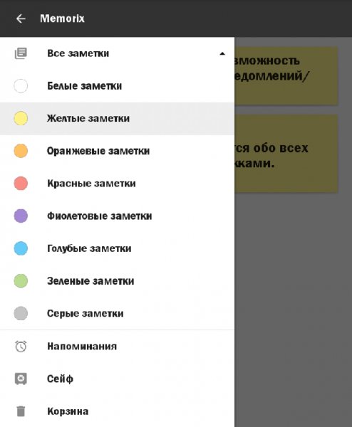 memorix-notes-checklists 6.1.1