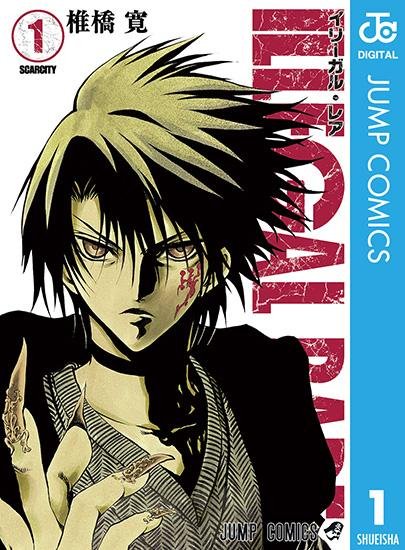 Раритет вне Закона 04 [RUS]