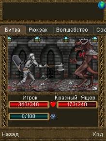 Онлайн Легенды Эльдора RUS Nokia s40 240x320