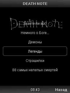 Death Note 1