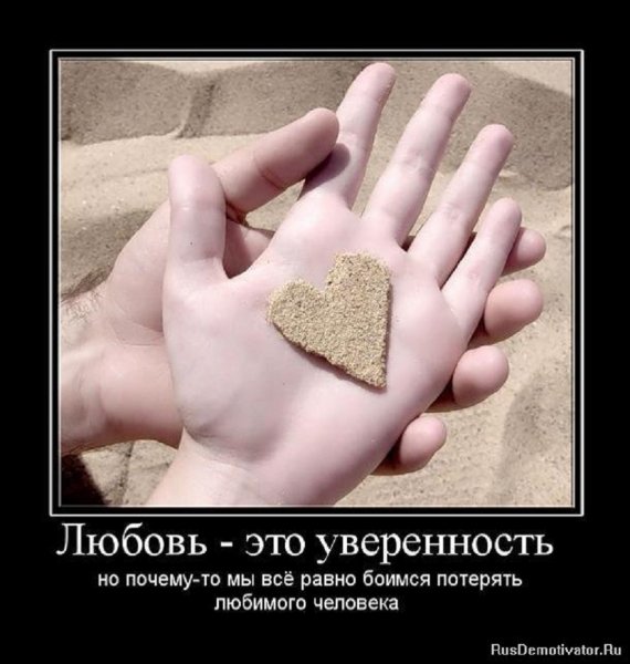 ЛЮБОВЬ...