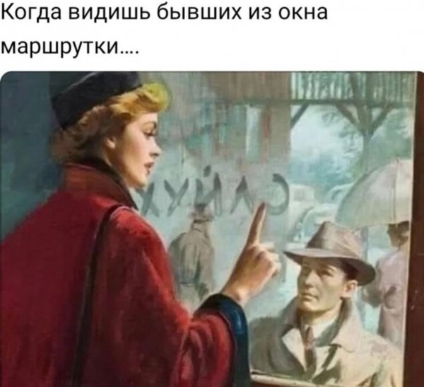 Мне нравится... что Вы больны не мной....
