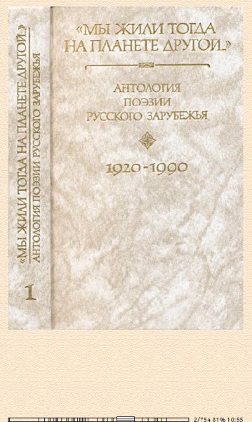 Колл. авторов. Антология поэзии