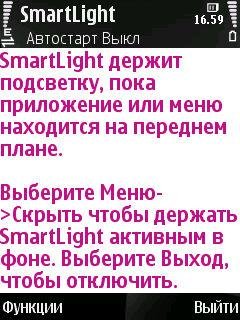 Smartlight v 2050 rus