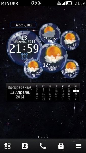 Главная и клоны на погоду