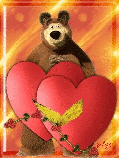 С любовью