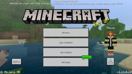 Minecraft PE v1.11.0.10