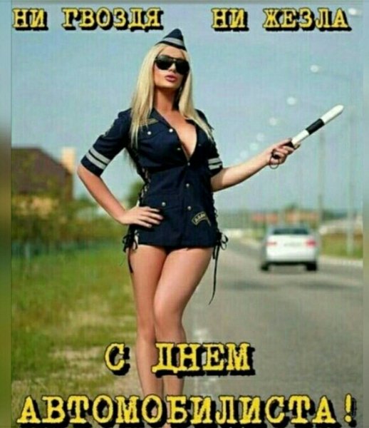 НИ ГВОЗДЯ, НИ ЖЕЗЛА!!(2)