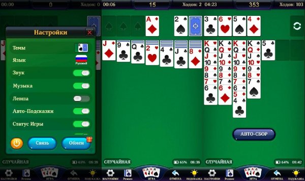 Косынки v2.54.0(9)