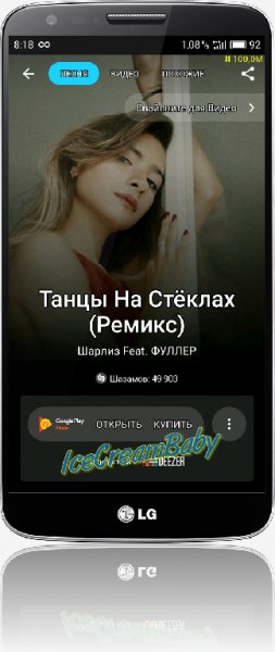Shazam.Encore Lite v.9.30.0-190503 arm7