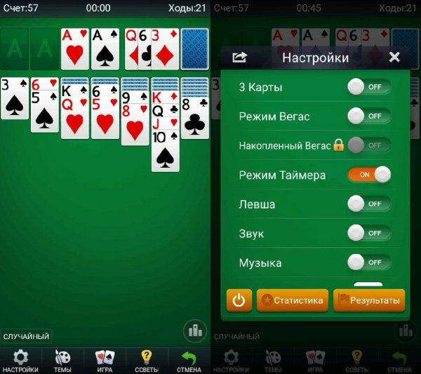 Пасьянс v2.9.475(76)