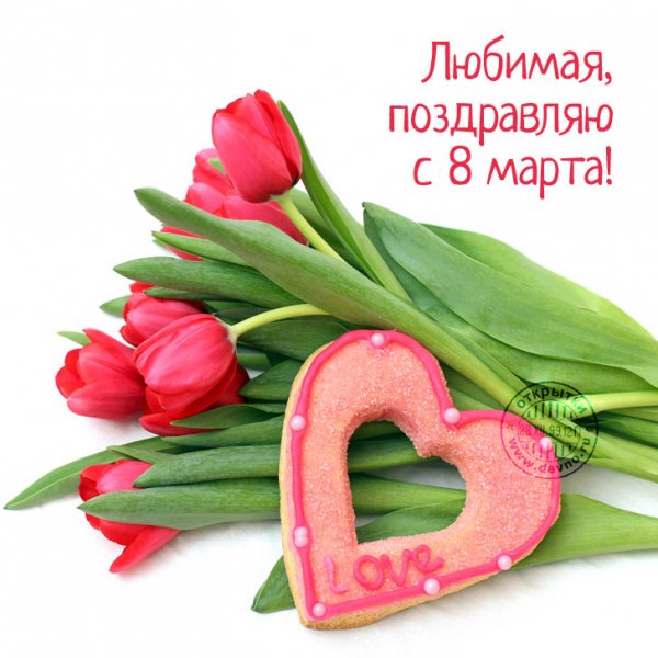 8 марта 29