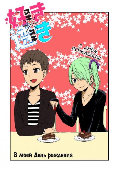 Love x Transparent v01 ch15