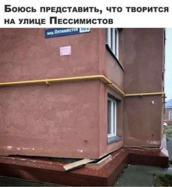 Пер. Оптимистов