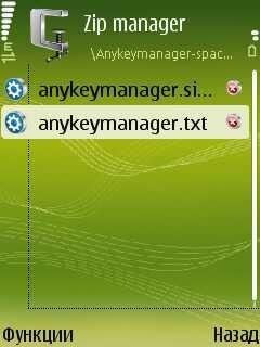 zipmanager1.0 Lite mod2