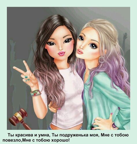Открытка ты красива и умна ты подруженька