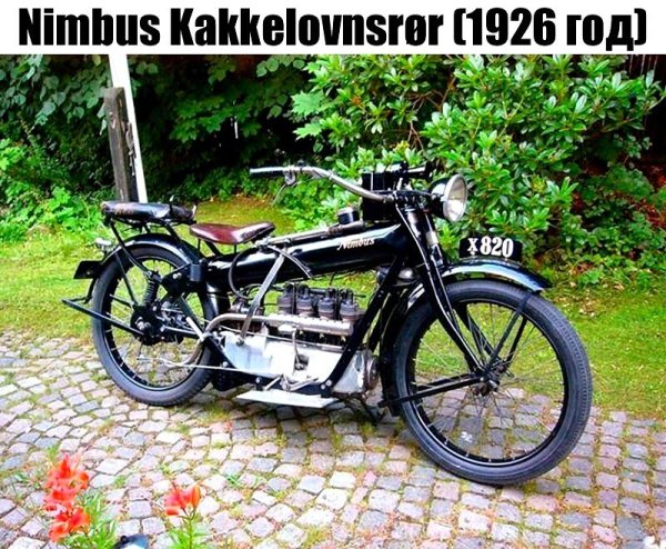 NIMBUS KAKKELOVNSRER (1926г.)