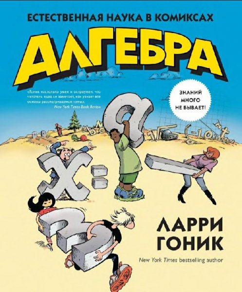 Алгебра