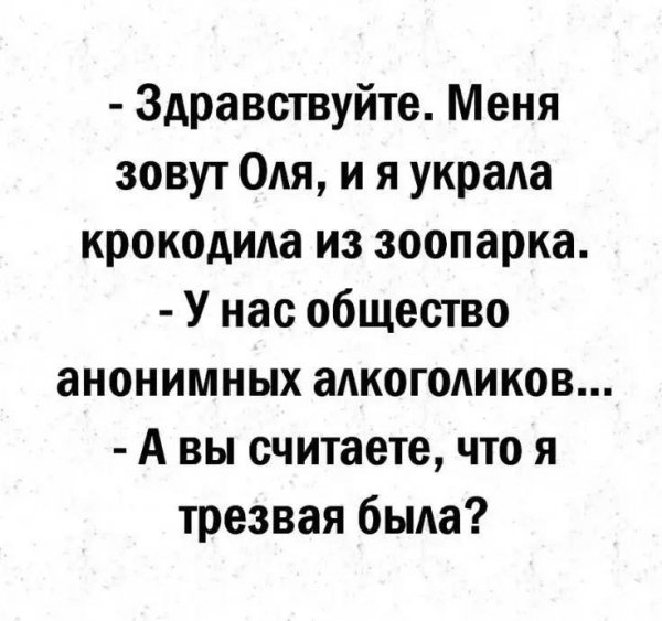 Оля