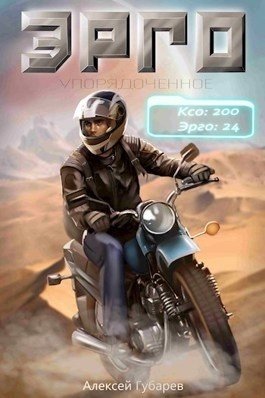 Губарев Алексей Упорядоченное 1-3. Сборник