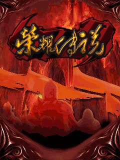 the glory of legends