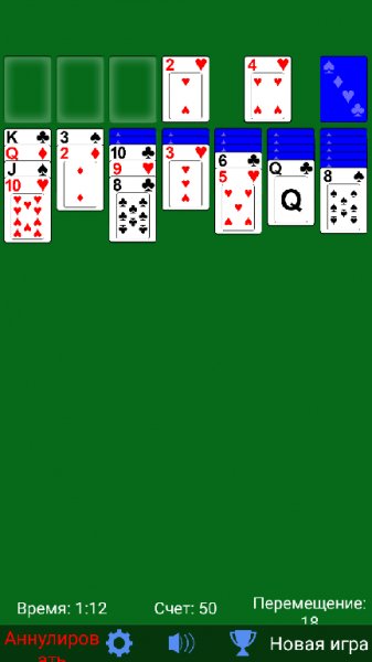 Пасьянс v2.2.2(222)