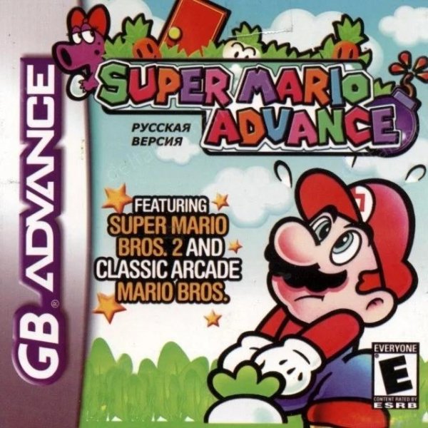 Super Mario Advance (RUS)